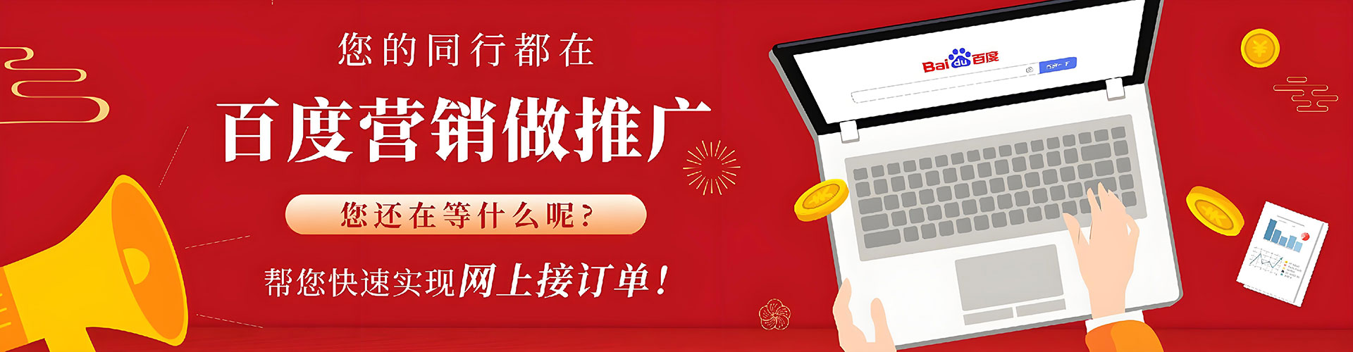 海港百度竞价运营