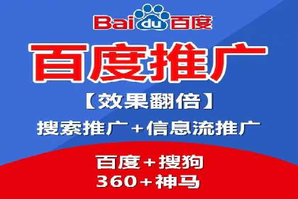 百度推广竞价排名优化全攻略及某企业成功案例